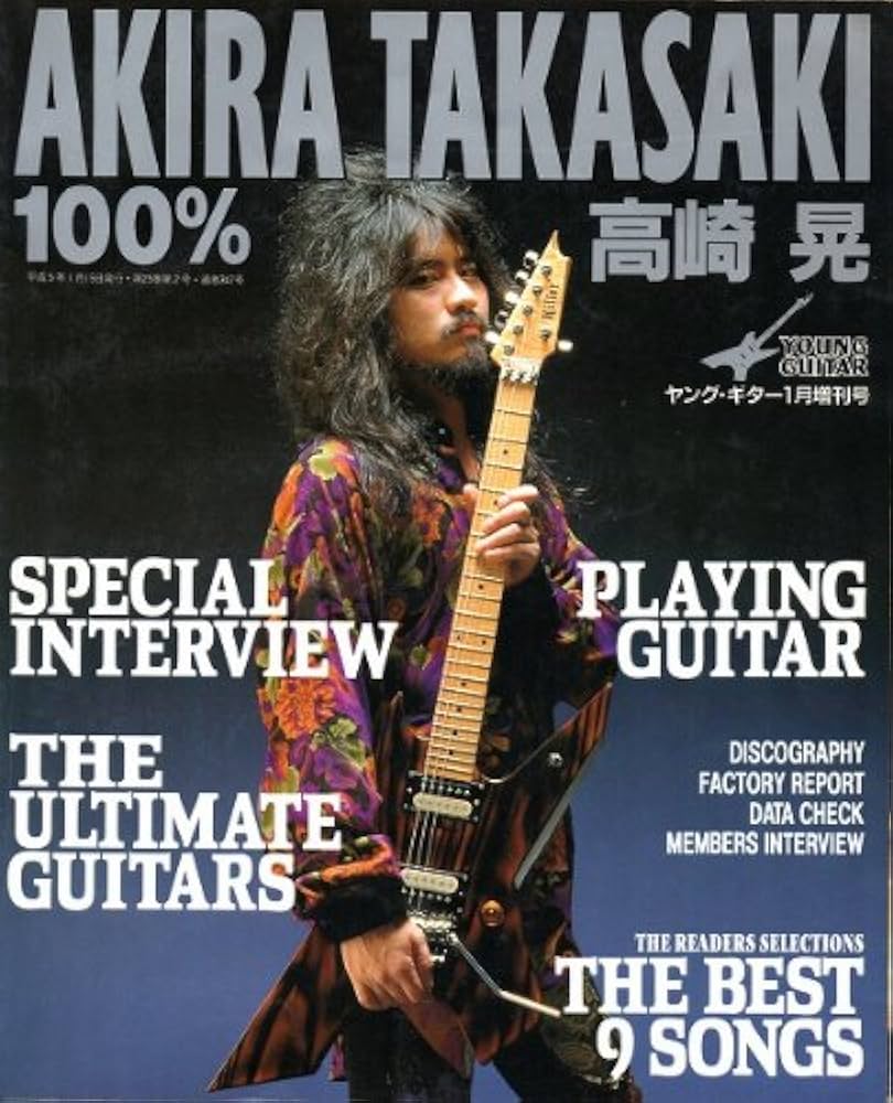 Amazon.com: 100% 高崎晃のすべてギタースコアヤングギター増刊